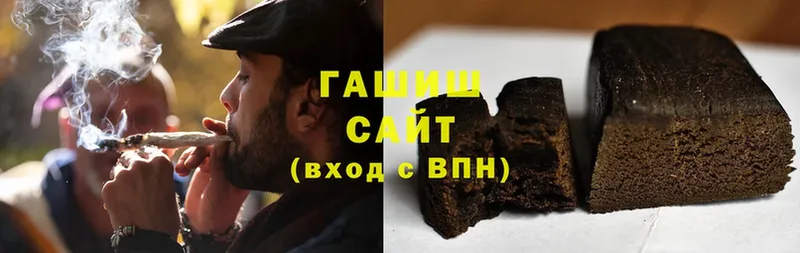 Гашиш убойный  купить  сайты  Энем 