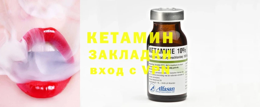 МЕГА зеркало  Энем  КЕТАМИН ketamine 